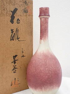 UH1658 《最終出品》《1円》《時代物》清水焼作家物 在銘 赤釉 花瓶 花器 共箱