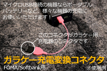 送料\0 ドコモ対応旧型の充電器でスマホ充電 変換アダプタ 新品 即決　送料無料　送料込_画像3