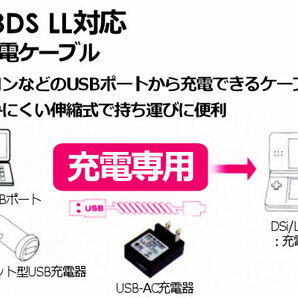 ∬送料無料∬DS充電ケーブル∬USB充電ケーブルDSi DSiLL 3DS 3DSLL 充電ケーブル 純正アダプタWAP-002対応機で 新品 即決の画像3