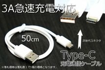 〇送料0円 タイプCスマホ充電コード 急速充電対応！Androidが早く充電完了Type-C急速充電通信ケーブル 3A電源対応　新品　即決　送料込み_画像2