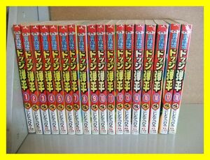 27☆　炎の闘球児 ドッジ弾平　全18巻　　こしたてつひろ