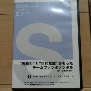 ジャパンライム 判断力と目的意識をもったチームファンダメンタル