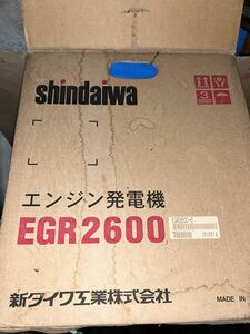 新品シンダイワ　発電機　EGR2600-B 実動
