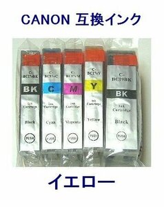 新品 CANON用 互換インク BCI-7eY イエロー