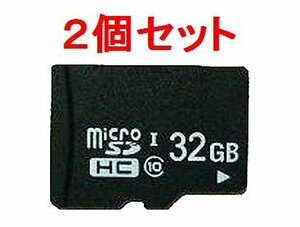 新品 マイクロSDカード32GB Cls10 携帯/スマホ×2個