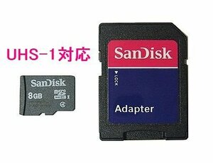 新品 SanDisk マイクロSDカード8GB SDアダプタ UHS-1