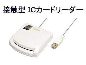 e-Taxでの確定申告や住基カードにも対応 TFTEC 変換名人USB接続 ICカードリーダライタ (接触型) B-Casカード対応版 USB2-IC