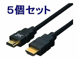 新品 3D対応 HDMIケーブル×5個 Ver1.4 1m HDMI-10G3