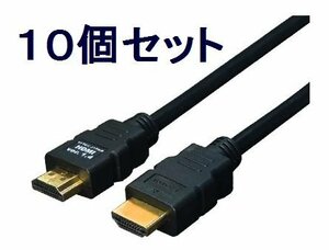 新品 3D対応 HDMIケーブル×10 Ver1.4 1m HDMI-10G3