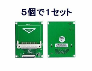 新品 CFカード-IDE 変換アダプタ×5個 64GB/UDMA対応