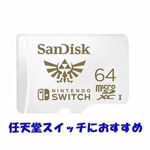 新品 SanDisk NINTENDO SWITCH用 microSDカード microSDXC 64GB