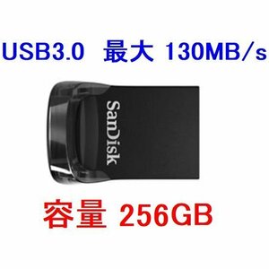 新品 SanDisk 小型USBメモリー256GB USB3.0対応 タブレットに最適