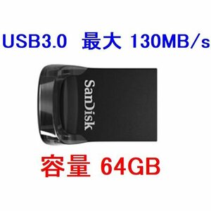 新品 SanDisk 小型USBメモリー64GB USB3.0対応 タブレットに最適 ブラック
