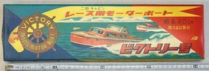 ABK Aoshima wooden boat kit Victory number 