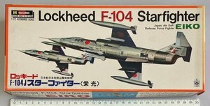 ハセガワ 1/72 F-104J