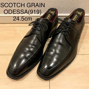 【オデッサ】SCOTCH GRAIN スコッチグレイン Uチップ オデッサ 919 ブラック 黒 シューキーパー付き 革靴 ビジネスシューズ 