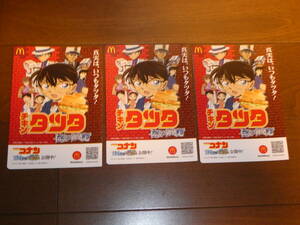 2024 マックデリバリー限定 『チキンタツタ Ｘ 名探偵コナン シール』 3枚　マクドナルド