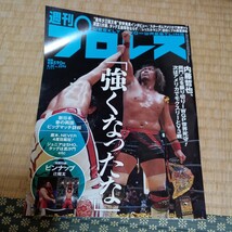 週刊プロレスNo.2295.2296.2298(2024.4/17.4/24.5/8)計3冊_画像2