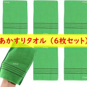 あかすりタオル （６枚セット）「力加減がしやすい手袋タイプ」石鹸 ボディーソープ 美肌効果 体臭予防 手袋型のあかすりタオル