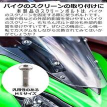 スクリーンボルト ウェルナット バイク カウル ネジ ボルト バイクのスクリーン ５mm １０セット (レッド 赤色) M5サイズ バイクスクリーン_画像2