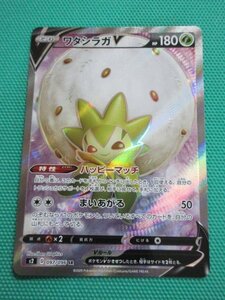 《ポケモンカードゲーム》　s2-097　SR　ワタシラガV　③