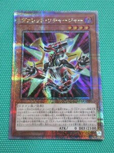 《遊戯王》　QCCP-JP095　25thシークレット　ヴァレット・リチャージャー　③