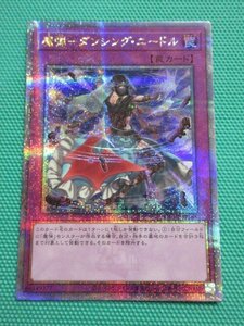 《遊戯王》　QCCP-JP165　25thシークレット　魔弾-ダンシング・ニードル　③