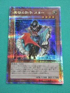 《遊戯王》　QCCP-JP161　25thシークレット　魔弾の射手 スター　③