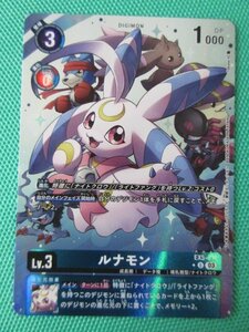『デジモンカードゲーム』　EX5-016　U　パラレル　ルナモン　②-1★