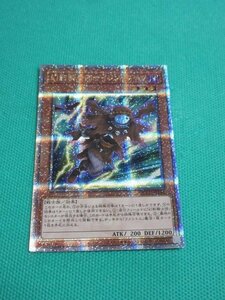 『遊戯王』　QCCU-JP146　25thシークレット　幻影騎士団サイレントブーツ　②