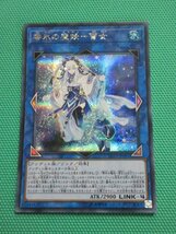 『遊戯王』　LVP3-JP091　シークレット　零氷の魔妖-雪女　②★_画像1