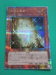 『遊戯王』　QCCP-JP004　25thシークレット　太古の白石　②★