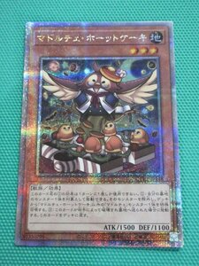 遊戯王　QCCP-JP148　25thシークレット　マドルチェ・ホーットケーキ　①