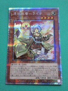 遊戯王　PAC1-JP033　プリズマティックシークレット　憑依装着-ライナ　①