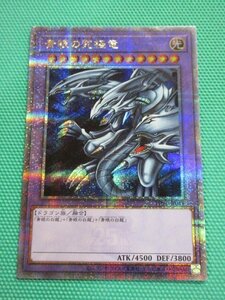 『遊戯王』　TDPP-JP018　25thシークレット　青眼の究極竜　②★