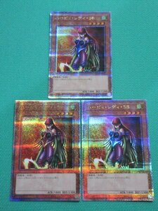 《遊戯王》　QCCP-JP119　25thシークレット　ハーピィ・レディ・SB ×3　③