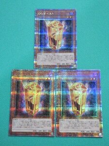 《遊戯王》　QCCP-JP071　25thシークレット　DDゴースト ×3　③