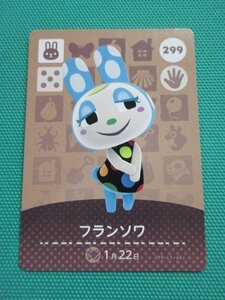 【amiiboカード】　どうぶつの森　フランソワ　④