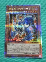 『遊戯王』　QCCP-JP172　25thシークレット　雷獣龍-サンダー・ドラゴン　②_画像1