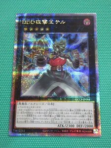 『遊戯王』　QCCP-JP084　25thシークレット　DDD狙撃王テル　②