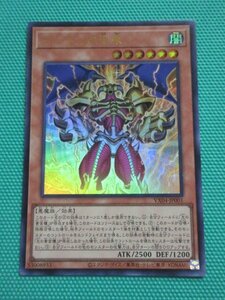 『遊戯王』　VX04-JP001　ウルトラ　デーモンの光来　②