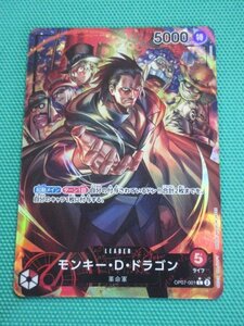 ワンピースカードゲーム　OP07-001　Lパラレル　モンキー・D・ドラゴン　①