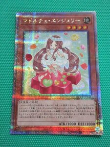 遊戯王　QCCP-JP149　25thシークレット　マドルチェ・エンジェリー　①