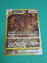 ポケモンカードゲーム　s12a 261　UR　ギラティナVSTAR　①_画像1