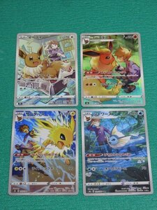 ポケモンカードゲーム　s8b 　CSR　イーブイ＋ 進化3種類　4枚セット　①