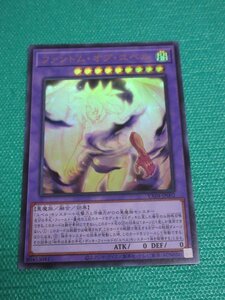 遊戯王　VX04-JP002 ウルトラ　ファントム・オブ・ユベル　①-2