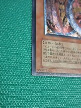 遊戯王　SOI　レリーフ　神炎皇ウリア 降雷皇ハモン 幻魔皇ラビエル　イタミ　3枚セット　①_画像10