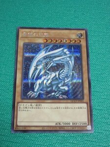 遊戯王　QCCP-JP001　シークレット　青眼の白龍　①