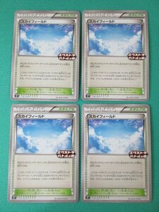 ポケモンカードゲーム　XY　141/SV-P　プロモ　スカイフィールド ×4　①