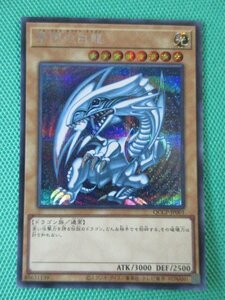 青眼の白龍 [SE] QCCP-JP001 遊戯王OCG QUARTER CENTURY CHRONICLE side:PRIDE